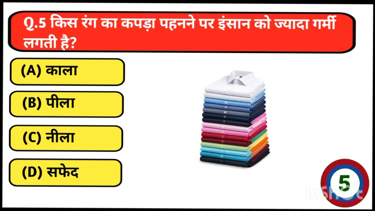 Gk questions and answers || GK quiz || GK study || viral GK video || GK in Hindi 