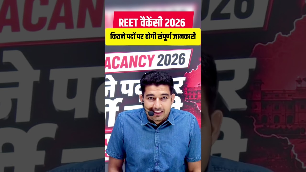 REET Vacancy 2026: How many posts will there be? | REET 2026 New Vacancy Update | Form Date, Exam...