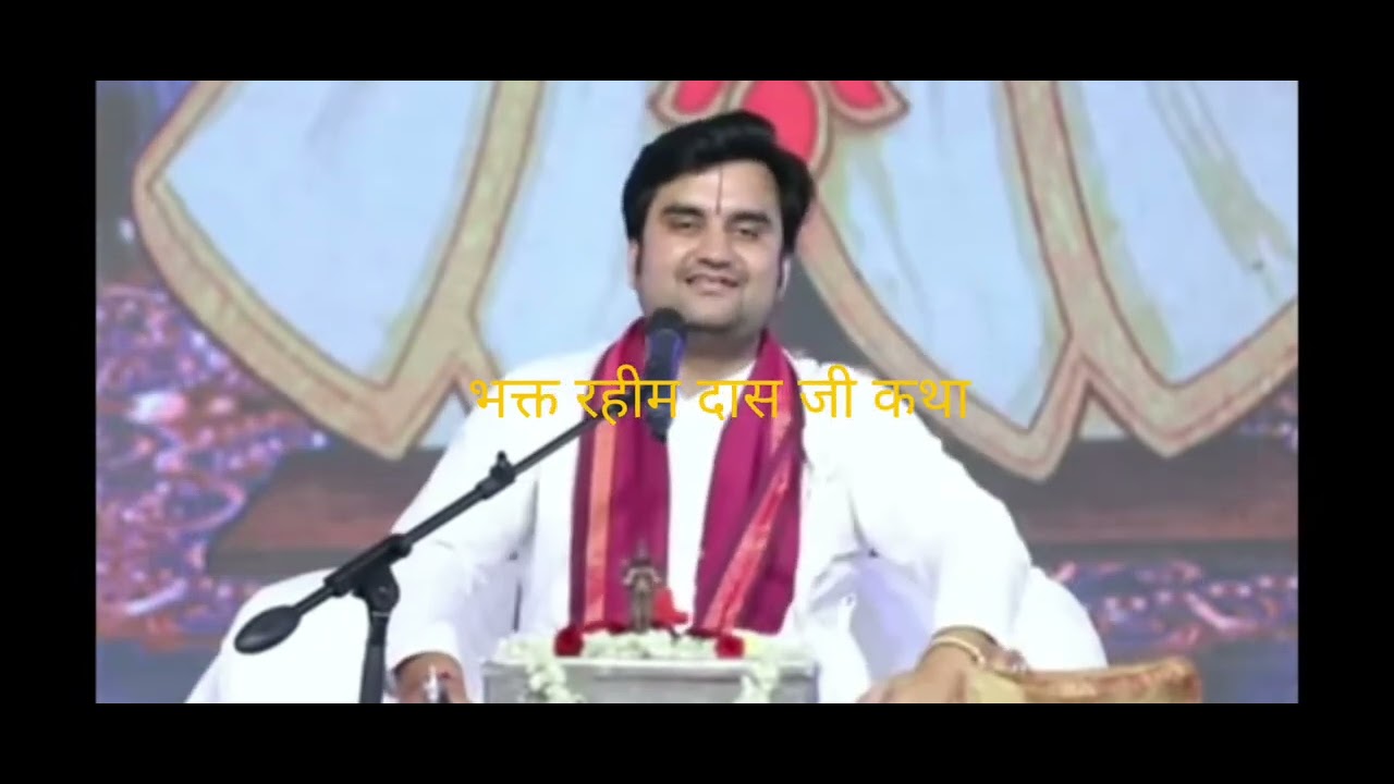#52भक्त रहीम दास#indreshupadhyayji #shorts #bhakti #katha 