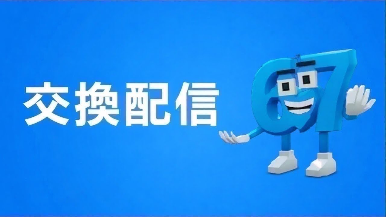 大型配布企画2日目