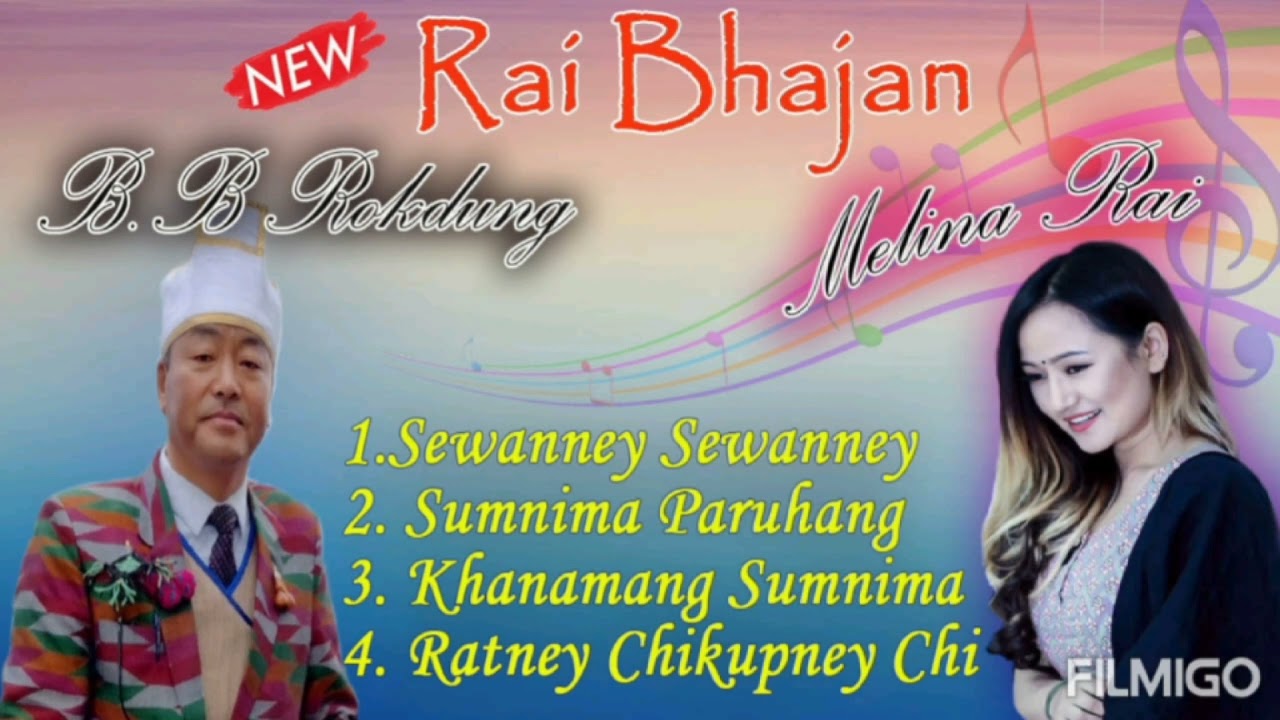 Hit Rai Bhajan/ घरमा यो राई भजन बजाउँदा धेरै शान्ति मिल्नेछ।