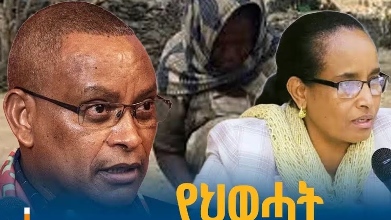 ለትግራይ ወጣቶች እናትህን የገደለው አበትህ ለምን የኔን አባት ትከሳለህ?