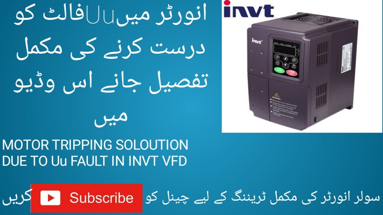 INVT VFD FAULTS HOW TO SOLVE UV FAULT IN INVT VFD/MOTOR TRIPPING SOLUTION IN INVT VFD UU/UV FAULT.