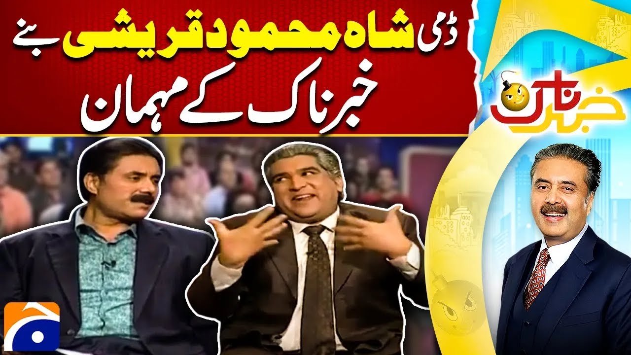 Khabarnaak with Aftab Iqbal | Zafri Khan | Saleem Albela | Sakhawat Naz | Geo News