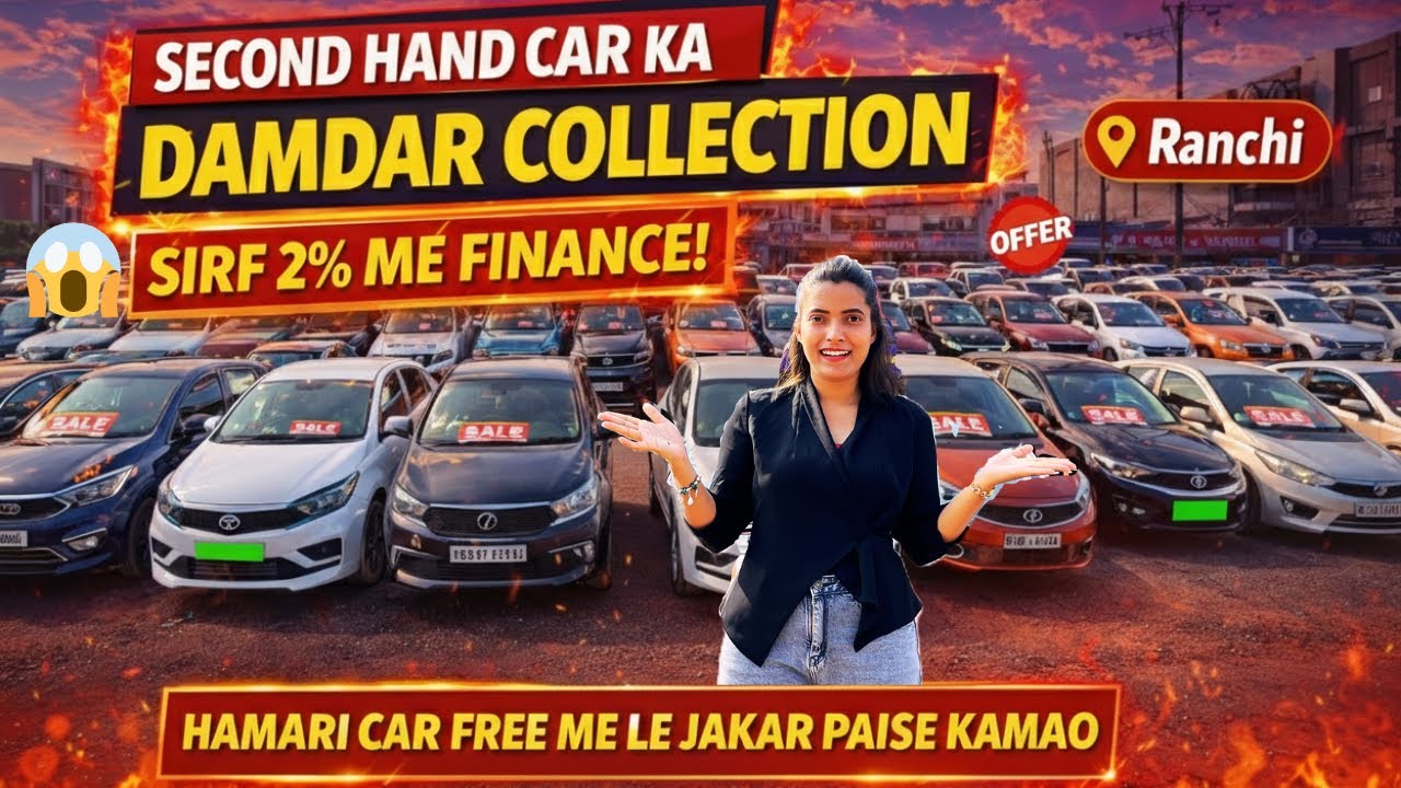मात्र ₹30,000 में 😳😱 |Second Hand Car in Ranchi Low Price | Car Under 1 Lakh #secondhandcars