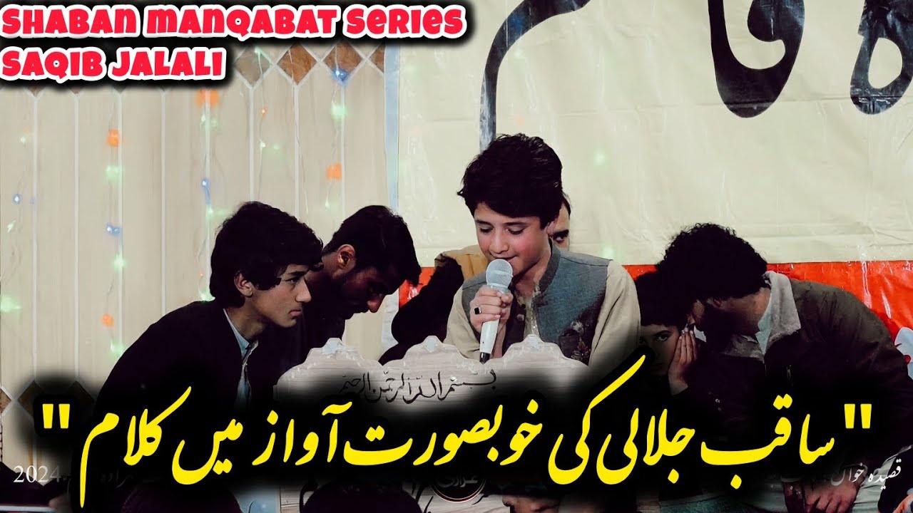 Saqib Jalali | Manqabat Imam Hussain A.S | Shaban Manqabat Series 