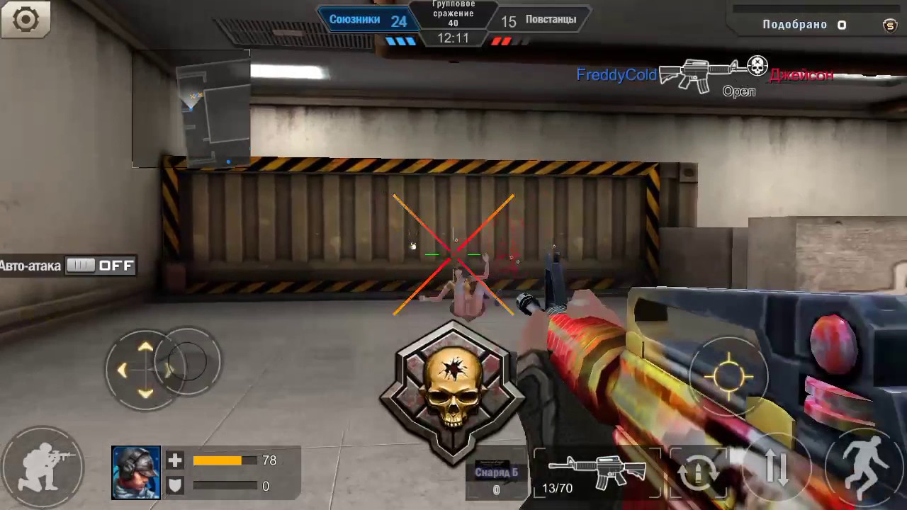 Шок!Crossfire на андроид. Раздаю как могу