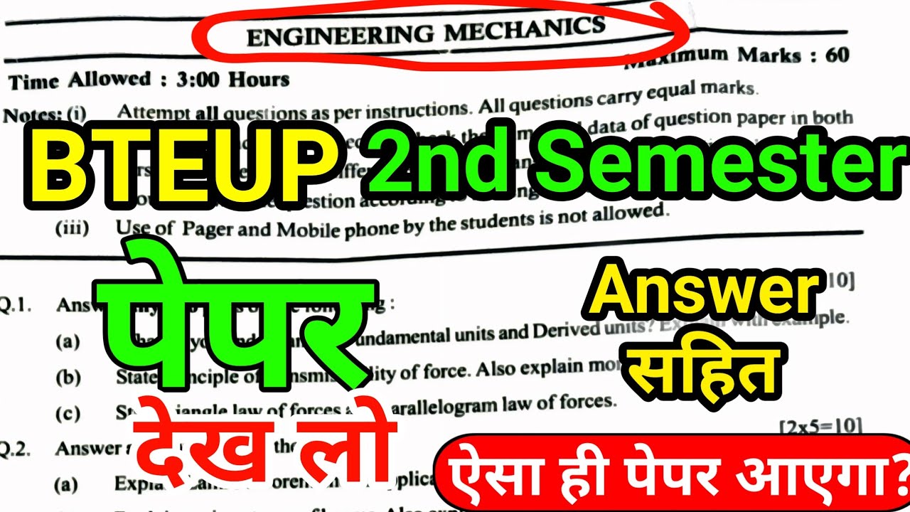 🔴BTEUP 2nd Semester Engineering Mechanics 2026 | पेपर हल सहित 