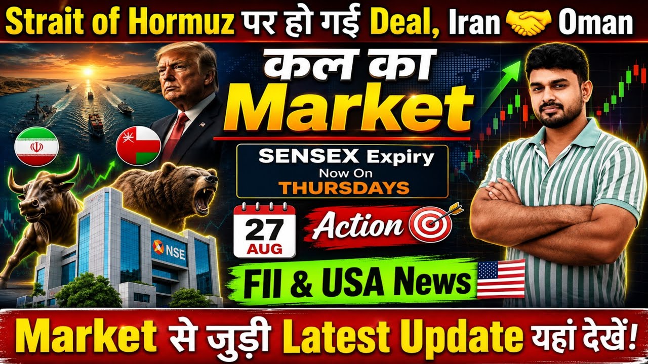 Tomorrow Market Prediction | Nifty prediction for tomorrow | How will the market be tomorrow