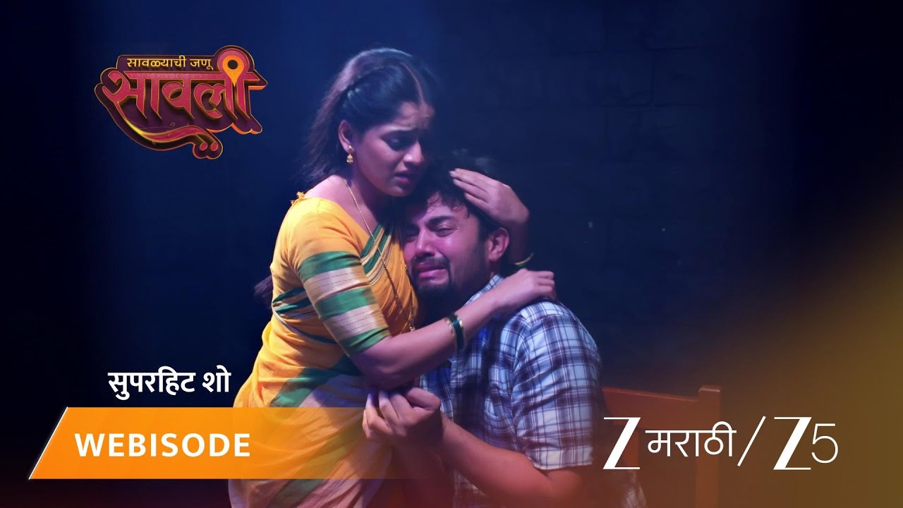 SAVALYACHI JANU SAVALI | आदित्यला पोलिसांनी पकडले.