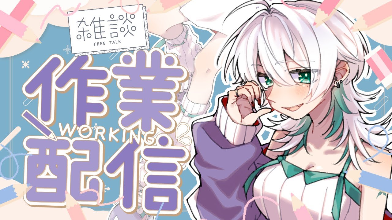 【お絵描き】まったり雑談しながらお絵描き～構図を決めたい～