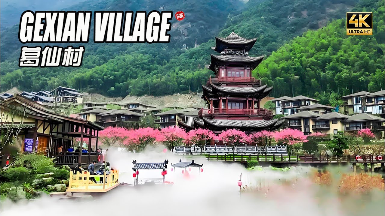 中国绝美古村——葛仙村，神仙居住的村庄，现实版的“千与千寻”