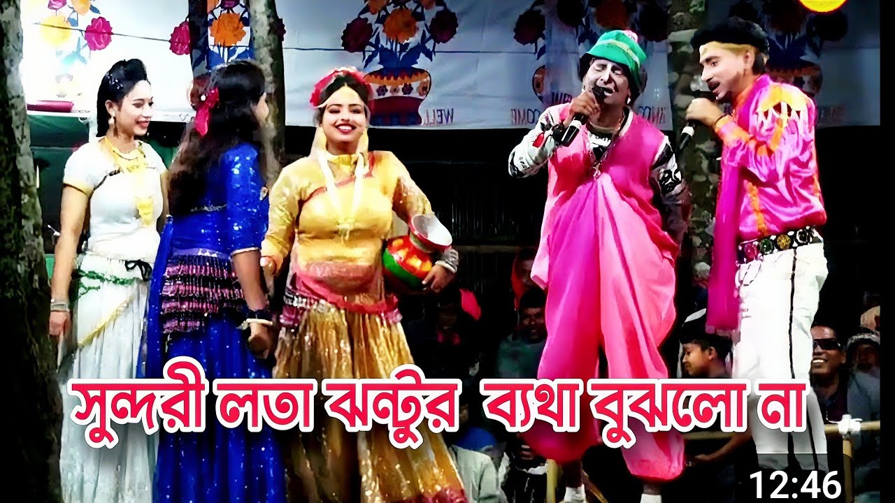 সুন্দরী নায়িকা লতা❤️ফাঙ্গাল সোহেল ঝন্টুর  মনের ব্যথা বুঝলো না❤️কমেডিয়ান