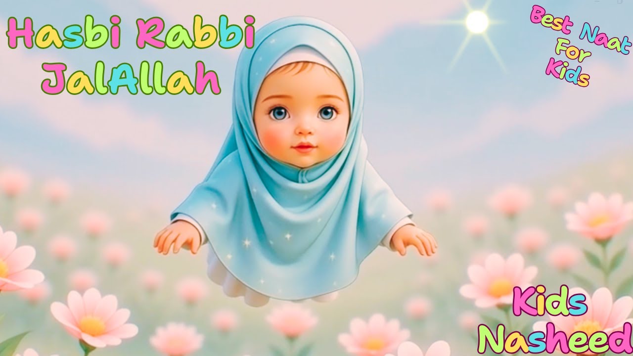 Hasbi Rabbi JallAllah Naat | Islamic Lullabies for Kids |#hasbirabbi