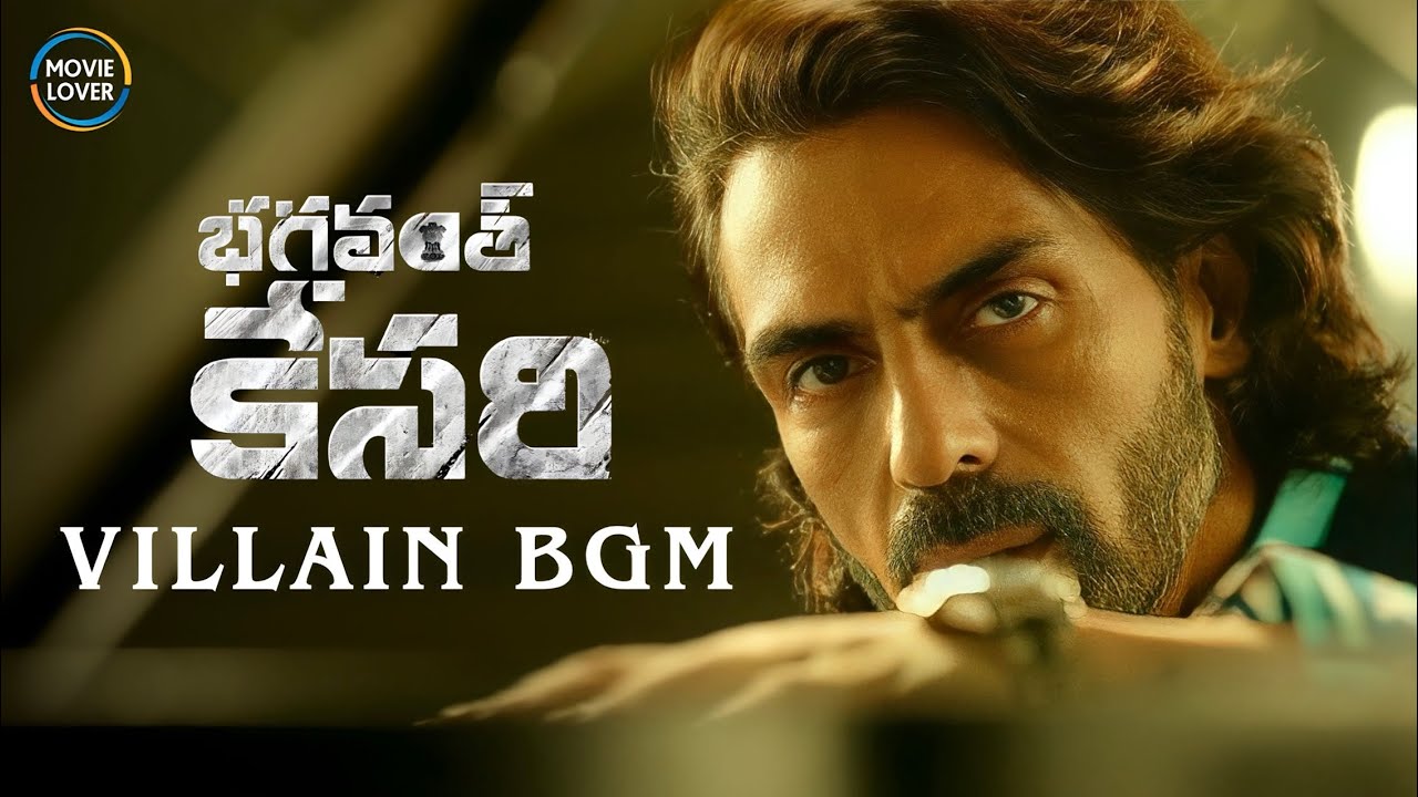 Bhagavanth Kesari Villian BGM | Bhagavanth Kesari BGM | Thaman BGMs