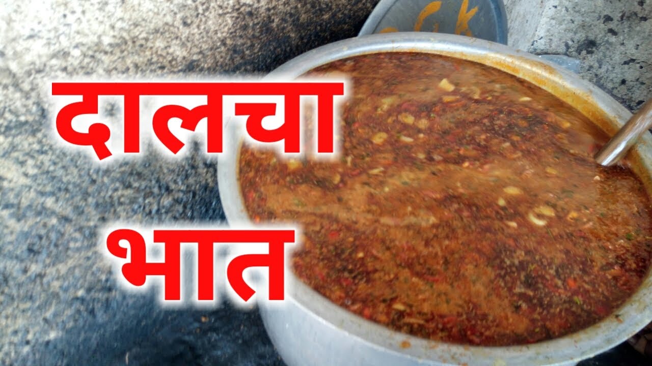 डालचा भात dalcha bhat