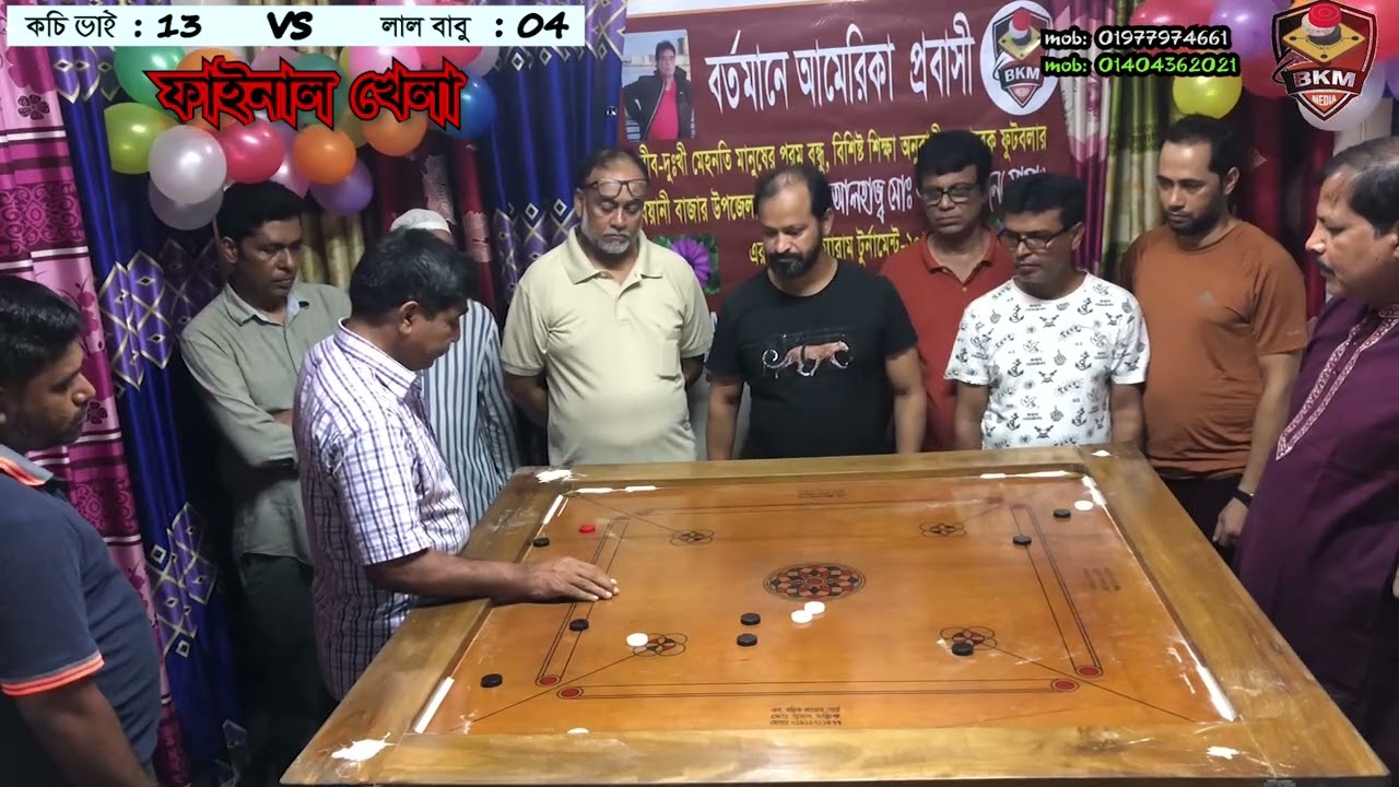 অবশেষে সেই ফাইনাল বর্তমানে আমেরিকা প্রবাসী সৌজন্যে টুর্নামেন্টের ফাইনাল খেলা।