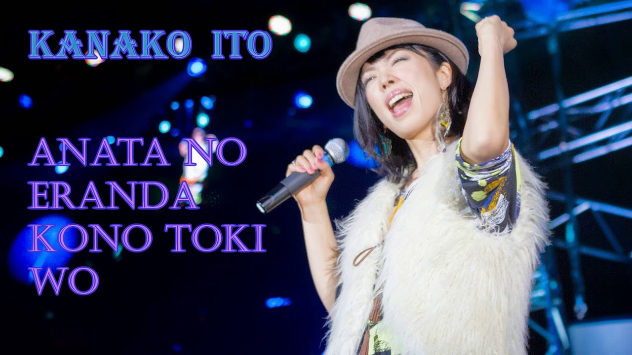 Kanako Ito - Anata no Eranda Kono Toki wo