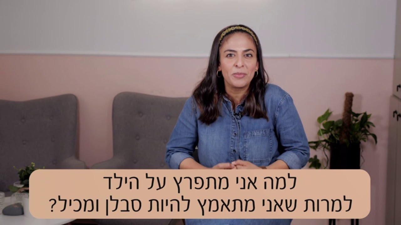 כיצד לגדל ילדים מבלי להרים את הקול? למה אני מתפרץ על הילד?
