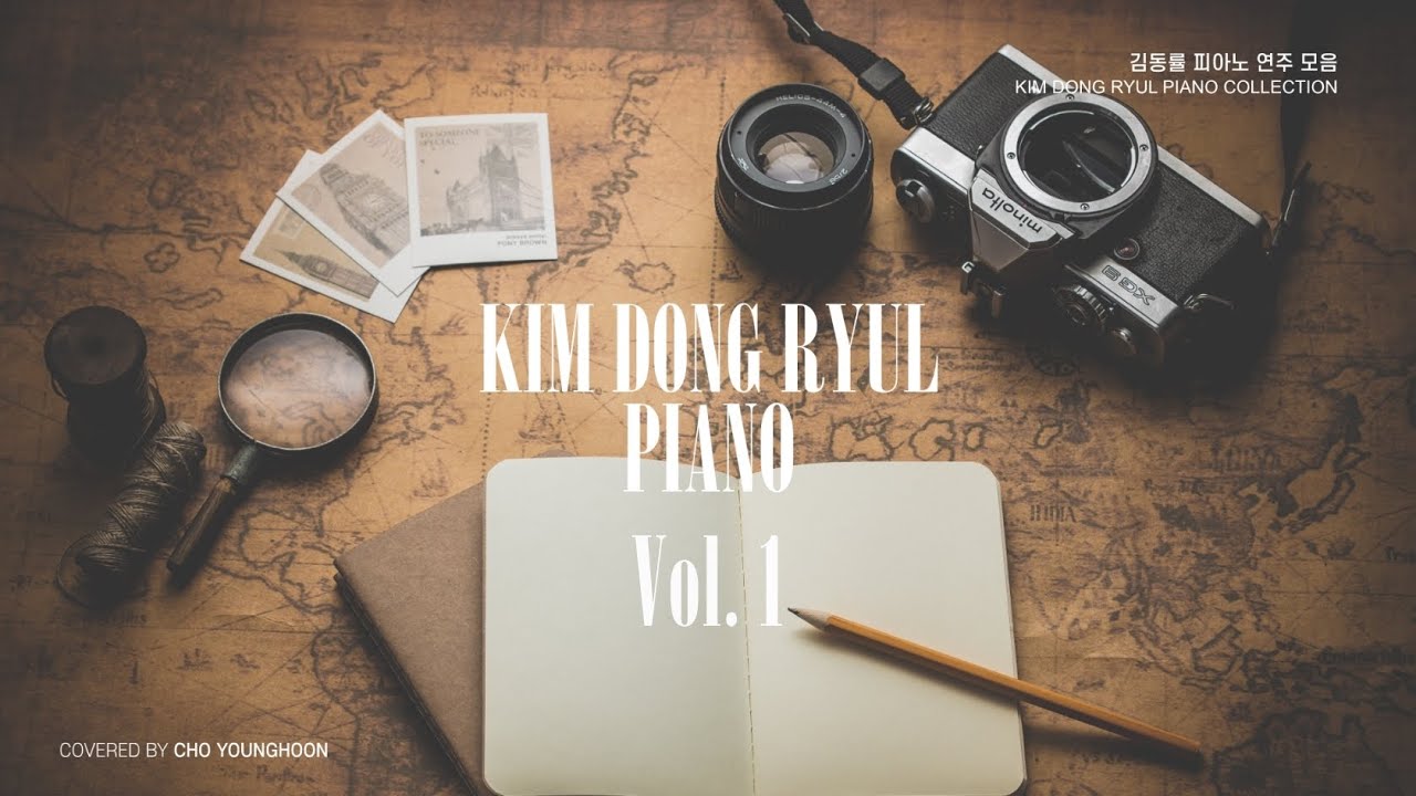 [𝗽𝗹𝗮𝘆𝗹𝗶𝘀𝘁] 김동률 피아노 연주 모음 Vol.1／Kim Dong Ryul Piano Cover Vol.1 [1시간 피아노 모음🎹／1 Hour Piano Collection]