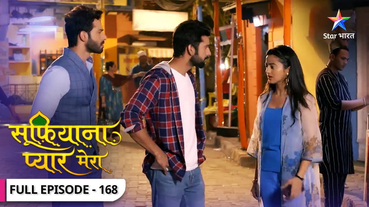 Sufiyana Pyaar Mera | Aakhir kya chahti hai Rupali? | FULL EPISODE-168 | सूफ़ियाना प्यार मेरा