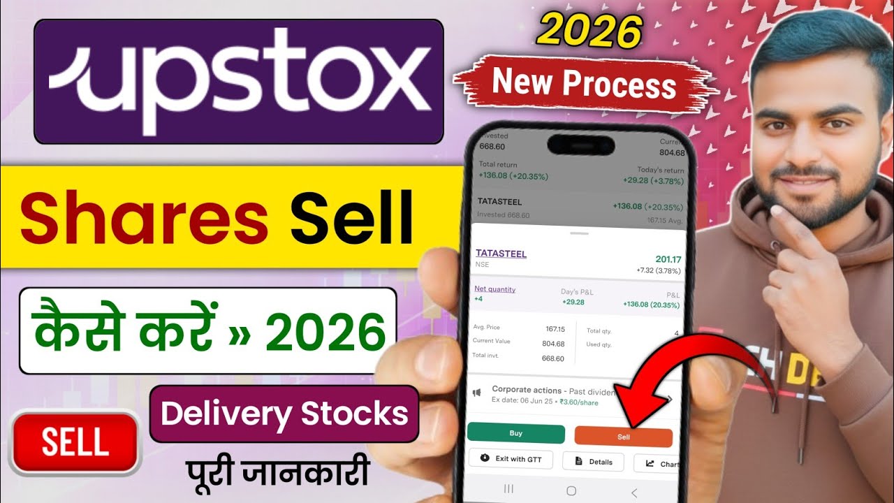Upstox Me Share Kaise Beche | How To Sell Shares In Upstox App | Delivery Stock Sell