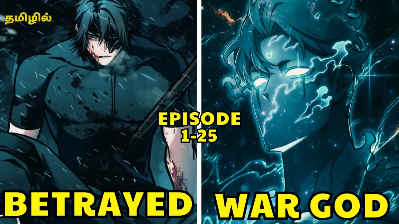 (1-25) HERO GOT BETRAYED BY HIS FRIENDS AND REINCARNATED AS GOD OF WAR | manhwa tamil explain