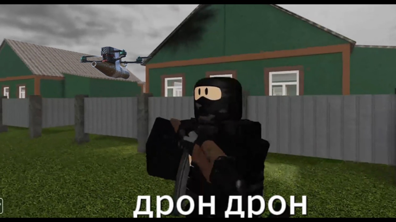  МАСОВЫЕ АТАКИ ДРОНОВ В РОБЛОКС