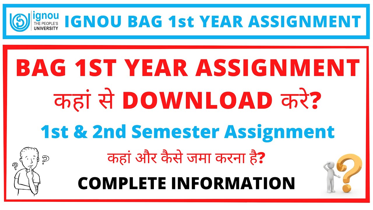 IGNOU BAG 1st Year Assignment कहां से Download करे? 1st & 2nd Semester Assignment कहां और कैसे जमा
