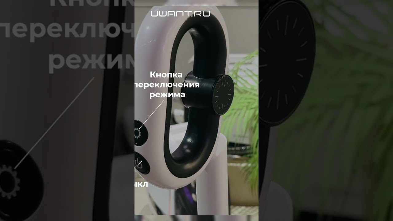 Новика UWANT: вертикальный моющий пылесос D100 🔥
