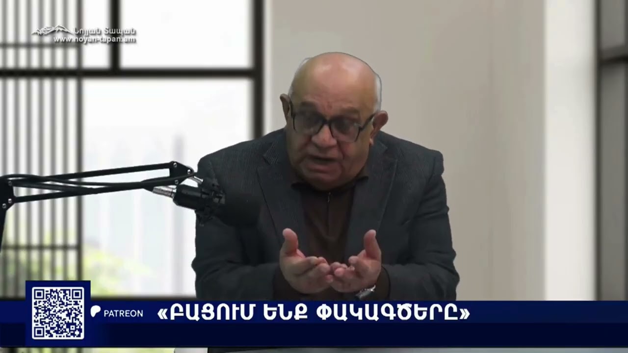 Ամերիկան երկրորդ անգամ ձեռք է մեկնում Հայաստանին. Օգտվե՞նք այս առիթից, թե չօգտվենք։ Ահա ամբողջ հարցը