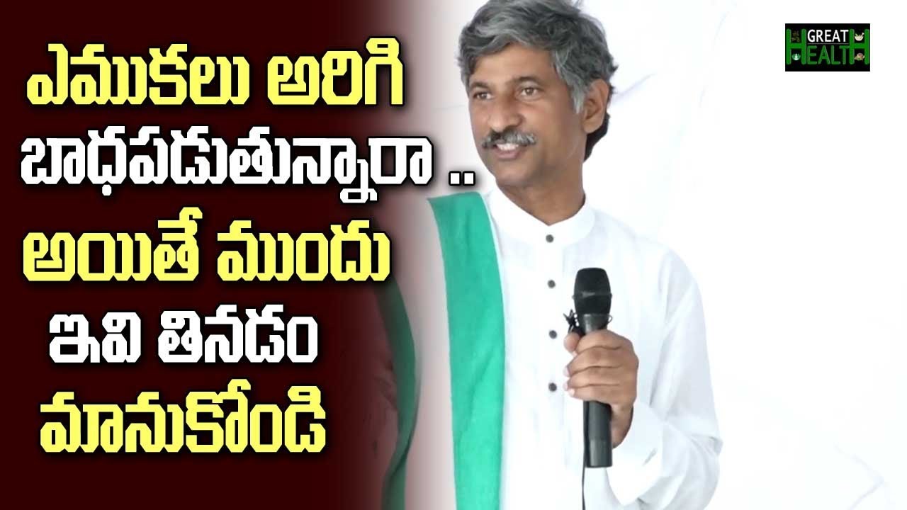 ఎముకలు అరిగిన వాళ్ళు ఇవి తినడం మానుకోండి | Bone Pain Treatment at Home | Great Health