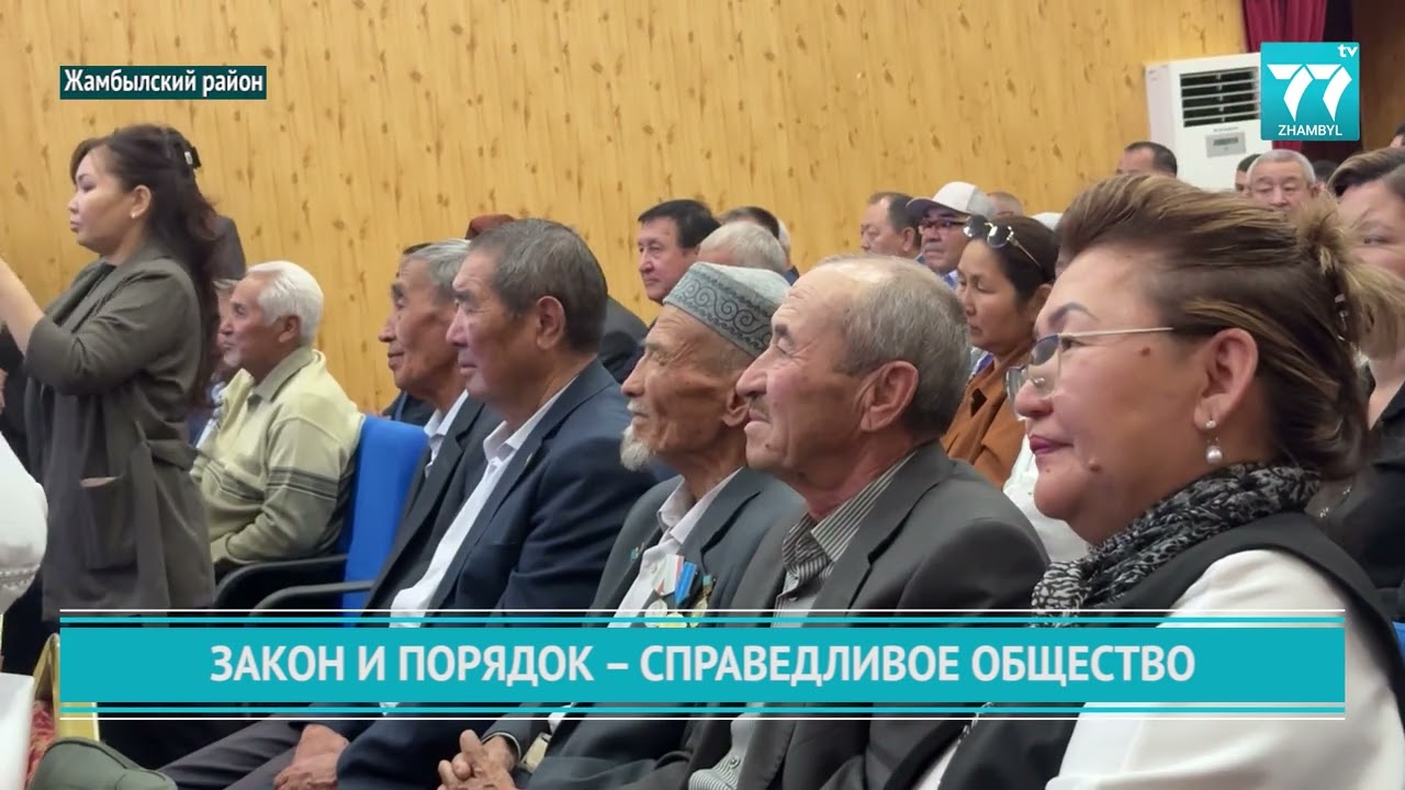 ЗАКОН И ПОРЯДОК &ndash; СПРАВЕДЛИВОЕ ОБЩЕСТВО