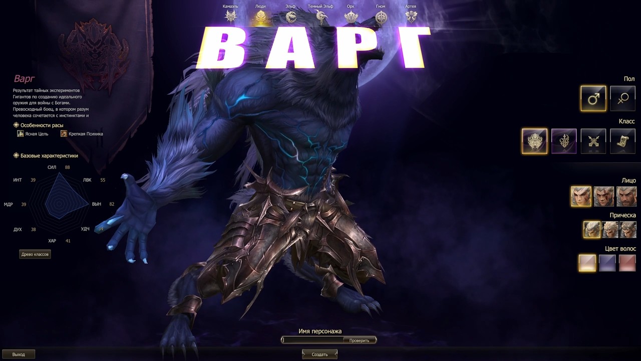 🔥Lineage 2 Main ВАРГ🔥 - Слушаем песенку и кайфуем, создана с помощью suno.