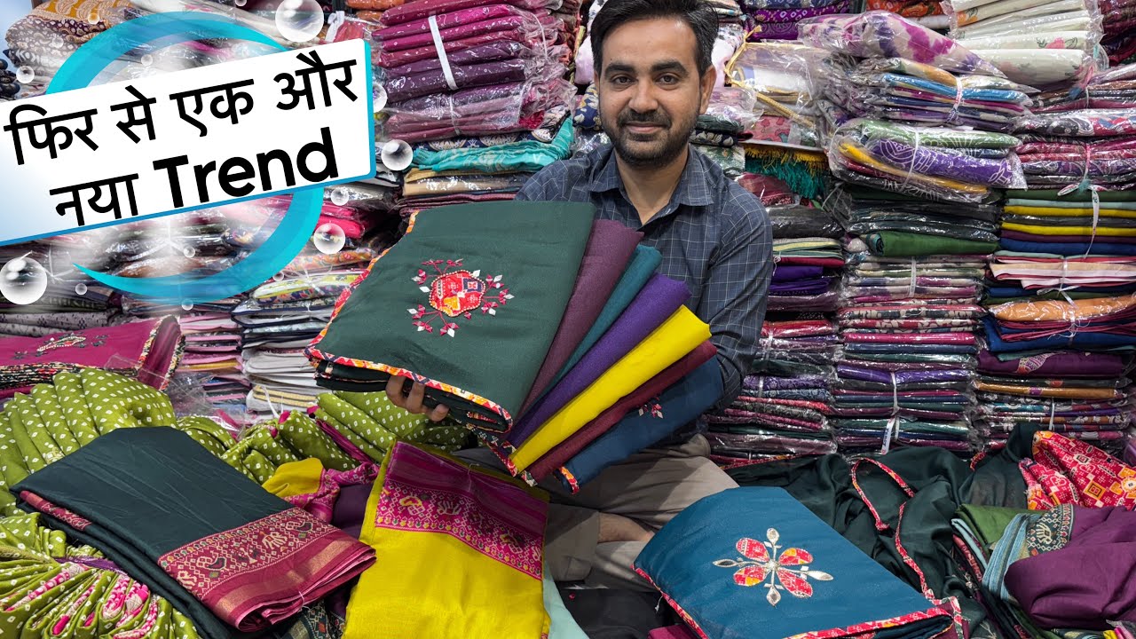 मार्केट में धूम एक ओर नए धमाके के साथ 🤩 | Desginer Fancy saree collection | Work Saree Manufacturer 