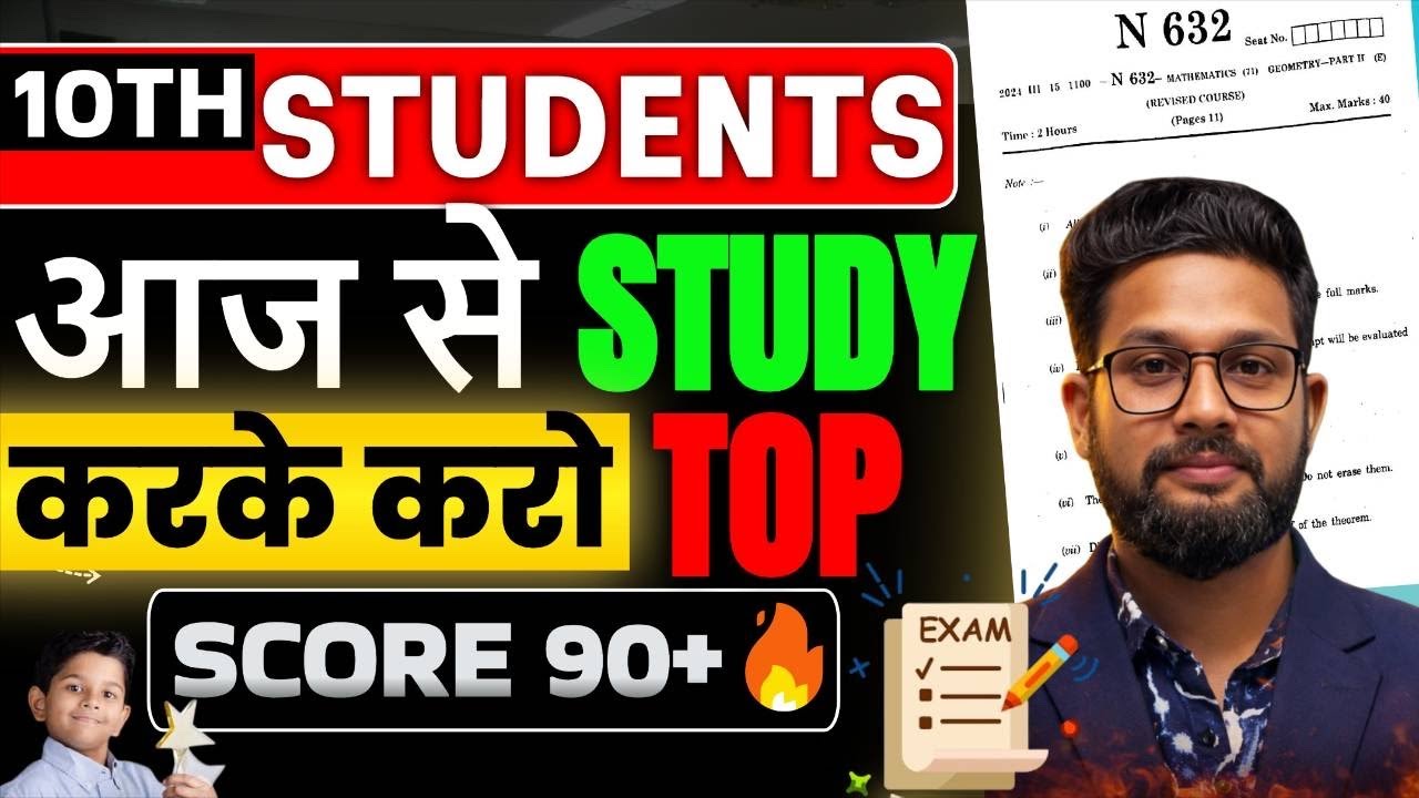 URGENT VIDEO🔥 | 10TH STUDENTS AAJ SE PADH KE SCORE KARO 90+🔥 | JR TUTORIALS | 
