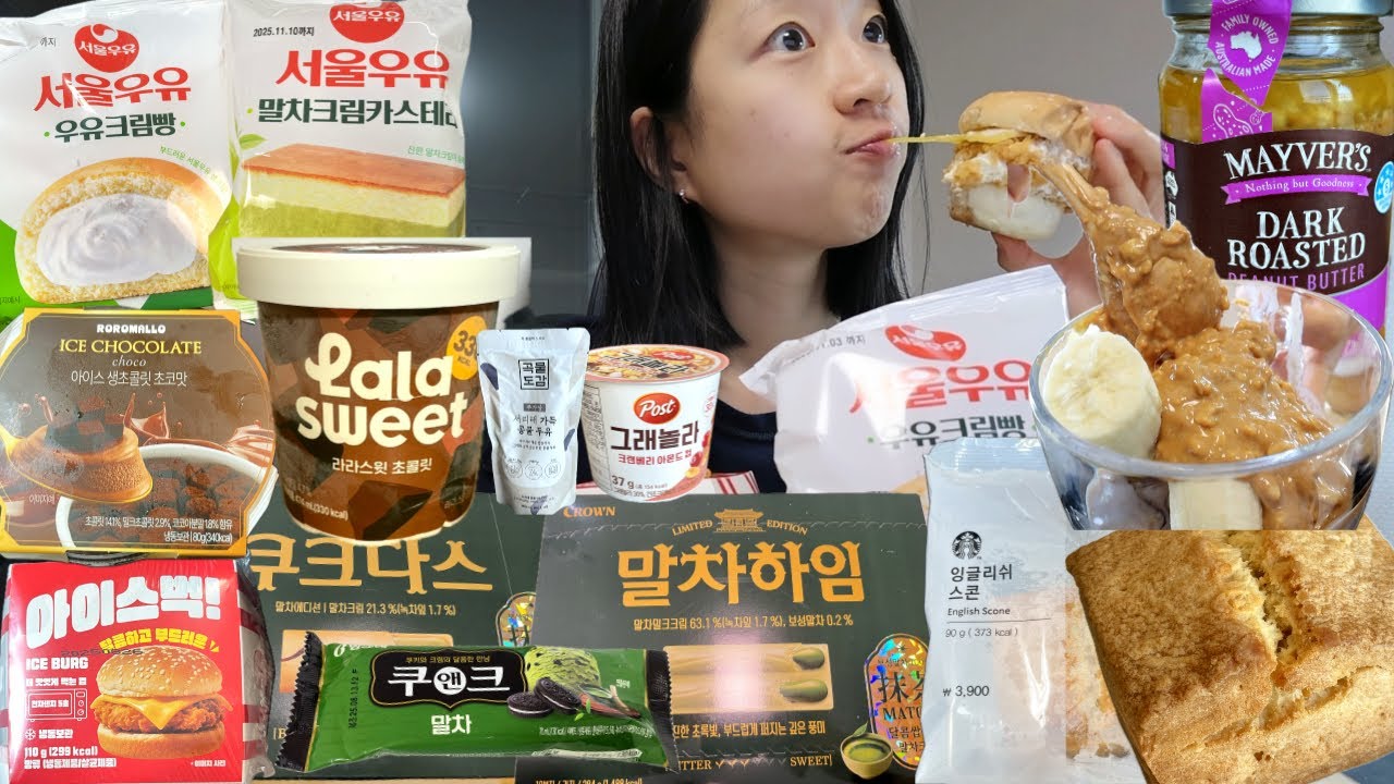 [먹방 브이로그] 나도 땅버의 유목민이 되어버린 걸까?🥜 서울우유 우유크림빵,말차카스타드/햄버거아이스크림/메이버스땅콩버터/땅콩버터/라라스윗/스콘/말차하임/말차과자/아이스생초콜릿