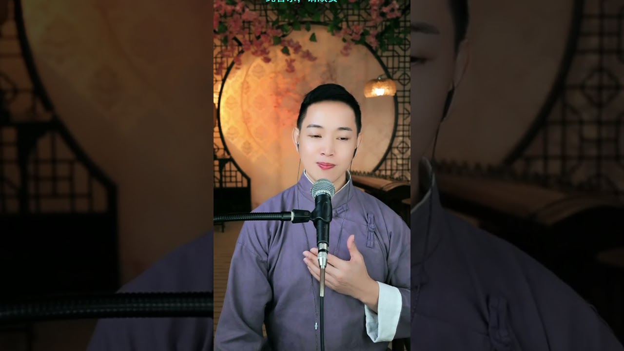 歌曲《你若真我便實意》演唱：陳家聲