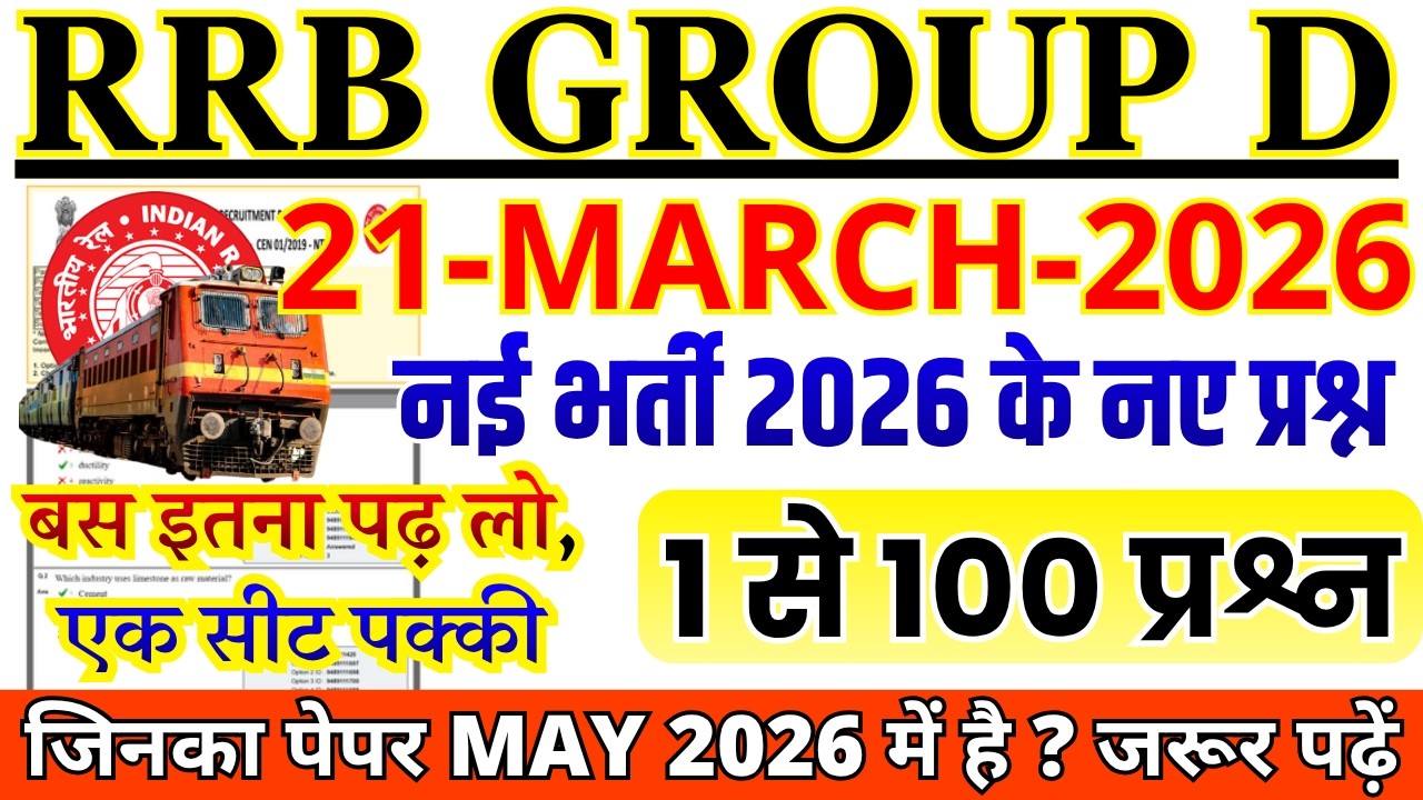 rrb group d previous year question paper |group d previous year paper|rrb group d 21-MARCH-2026 BSA