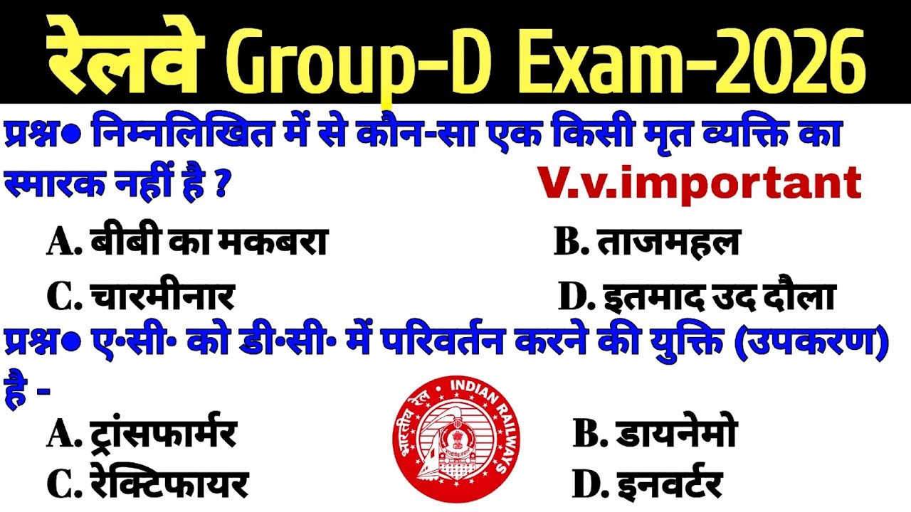 Railway group d gk gs classes | Railway group d gk gs khan sir | Railway group d gk gs classes 2026