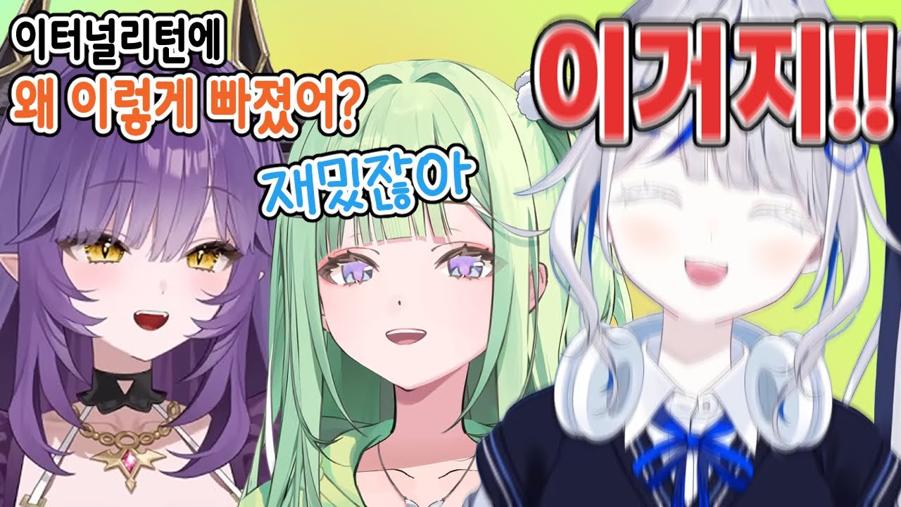 알아서 모이는 이리 3인큐에 행복한 린