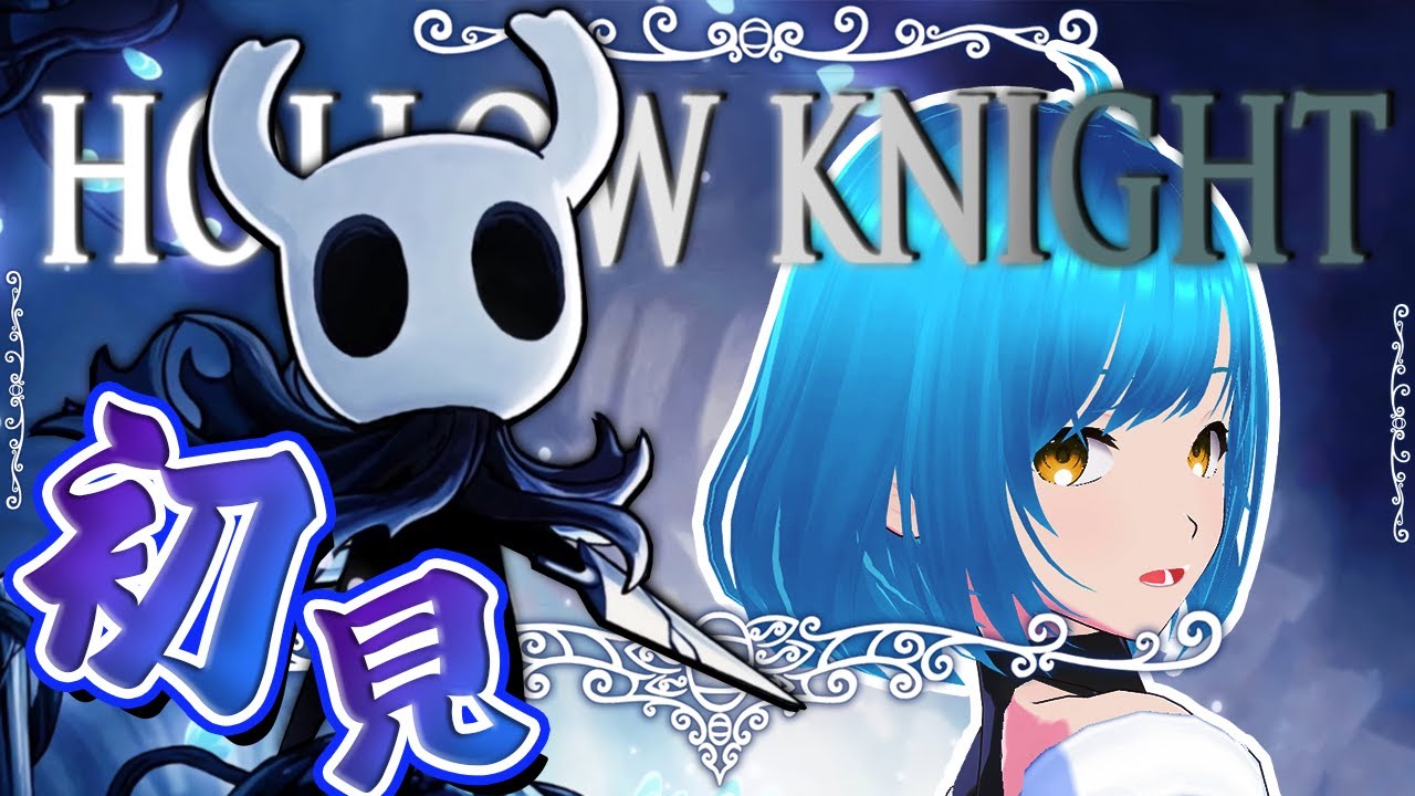【#HollowKnight 】名作ゲームを初見実況プレイ！新たな旅先はムシの国？！迷子になっちゃった！【#５】【#初見】