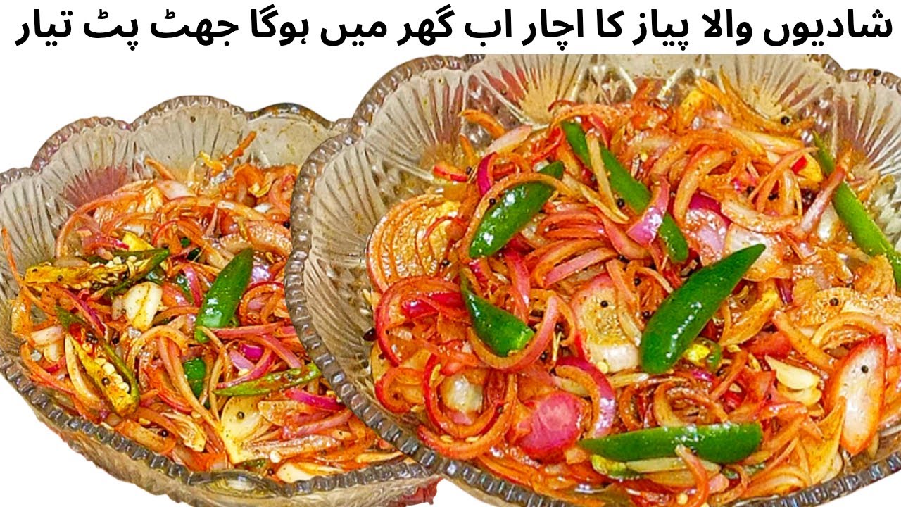 Shadion Wala Pyaz Ka Achar Recipe by NQ food recipes | Instant Onion Pickle Recipe