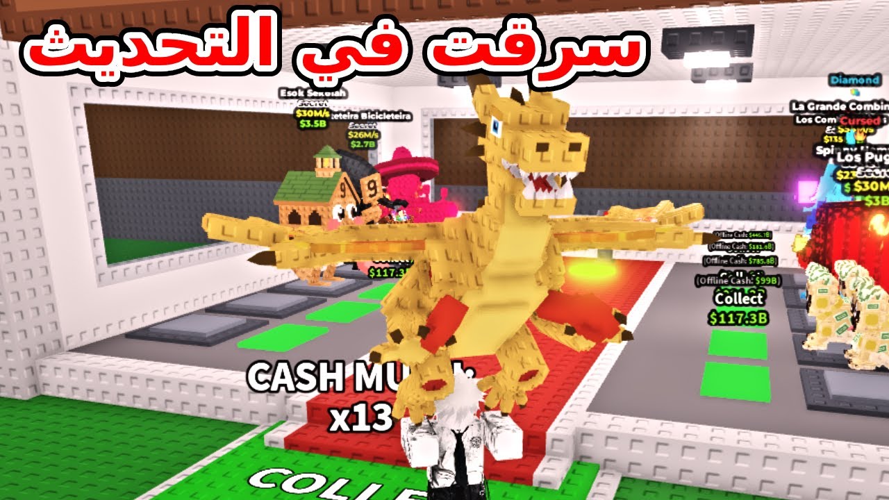 حاولت اسرق الناس في التحديث الجديد في ماب Steal a brainrot !!