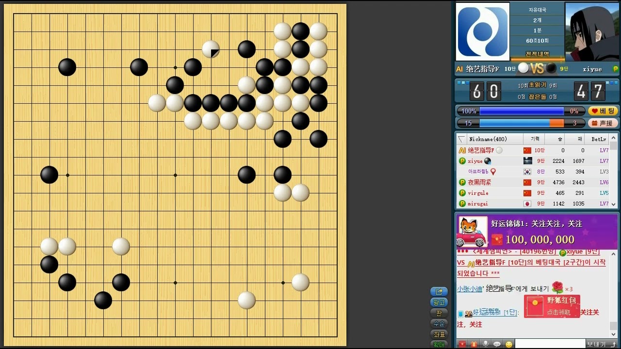 5판 / 세계 최고수 인공지능 절예(绝艺指导)에게 2점 깔고 덤비는 프로들 / 승률90% 아무도 못이겨요.  그냥 보세요.  ㅎㅎ/ #바둑 #go #围棋