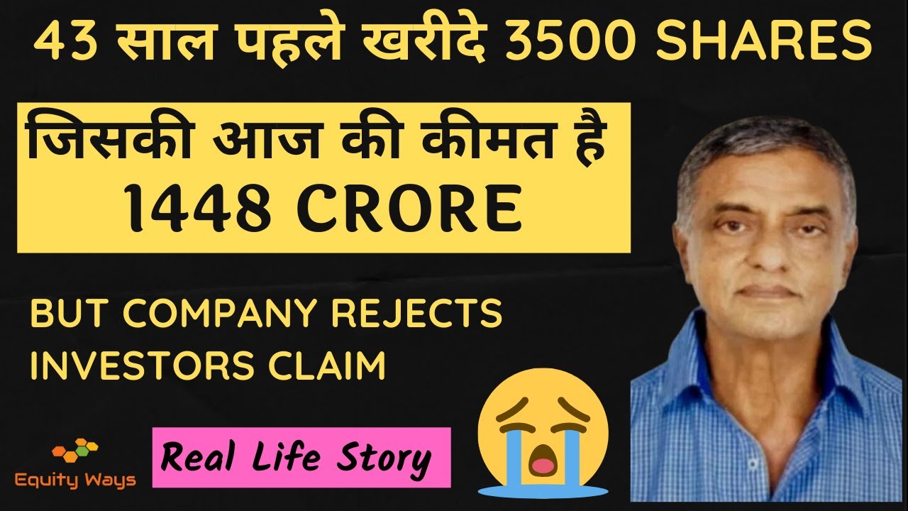Shares Bought 43 Years Ago are Now Worth 1448 Crore, But Company Rejects Investor's Claim