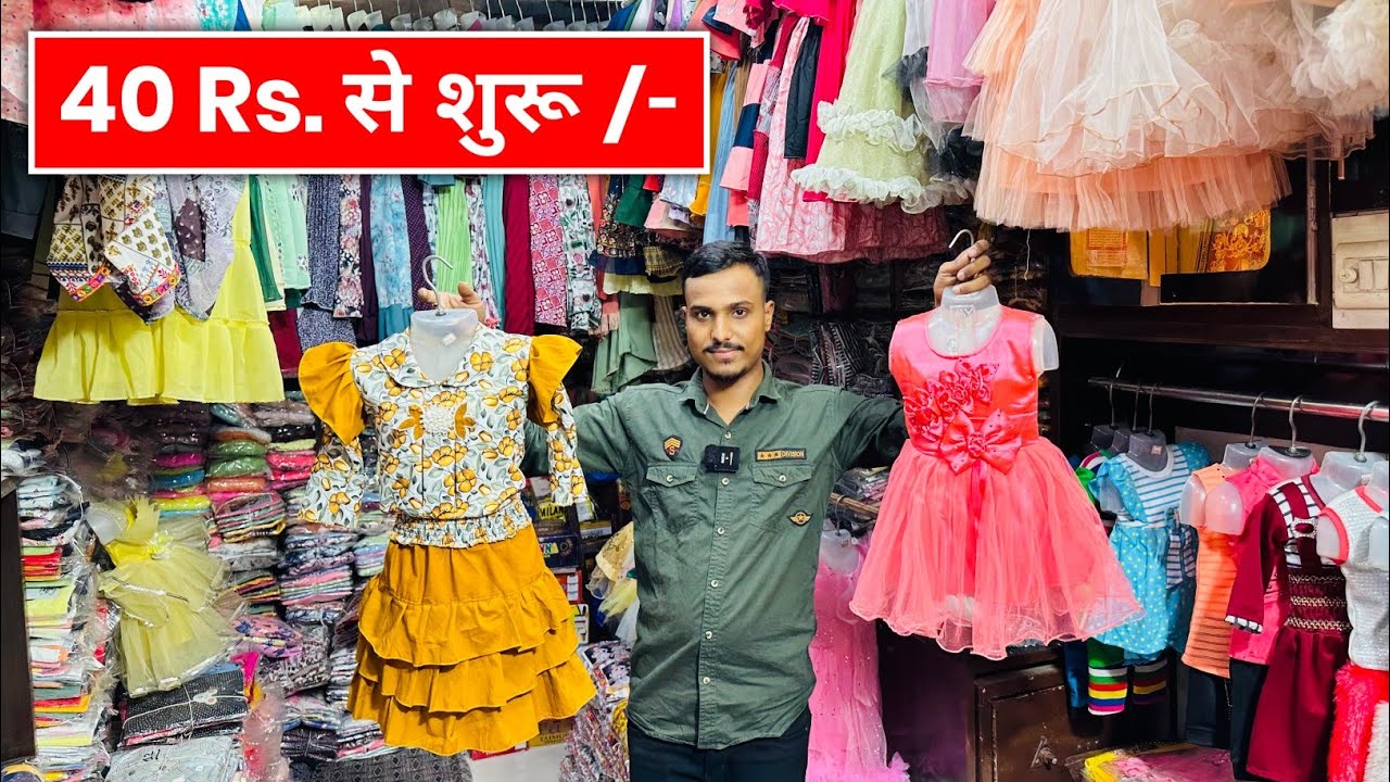 Girls wear wholesale market in Ahmedabad, kids wear wholesale market, ahmedabad wholesale market