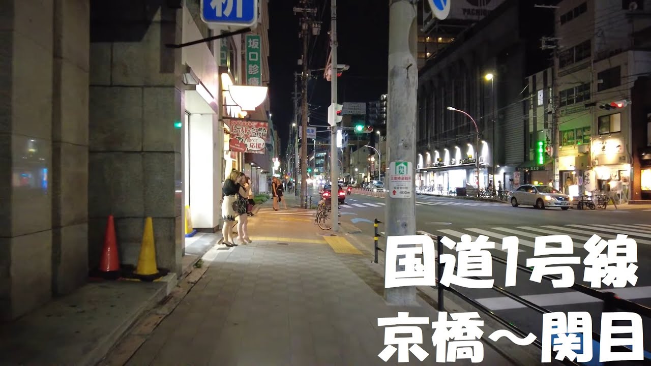 深夜の国道1号線を沿いをサイクリング  ～京橋から関目高殿まで～ Osaka Cycling 4K