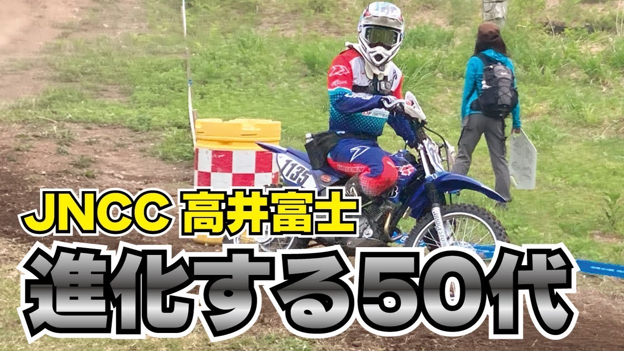 JNCC高井富士 TT-R125でフルサイズマシンに挑む