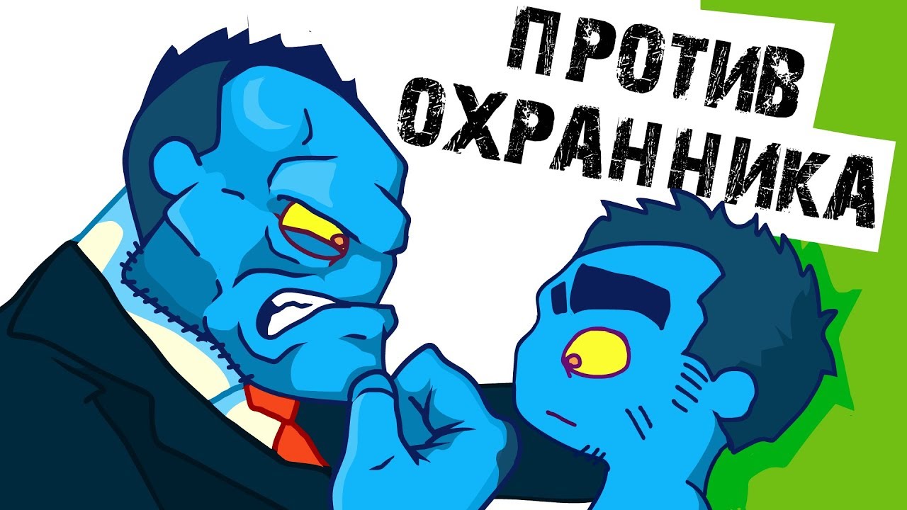 Пробил Потолок на Концерте (АНИМАЦИЯ)